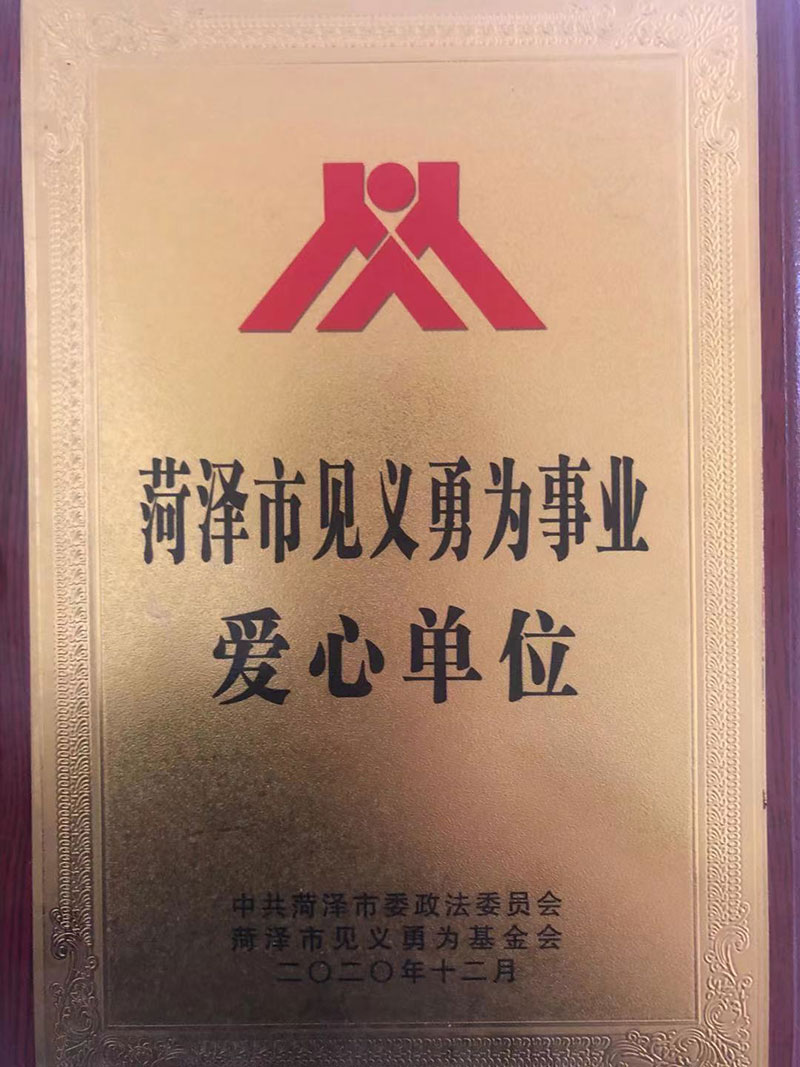 榮譽資質